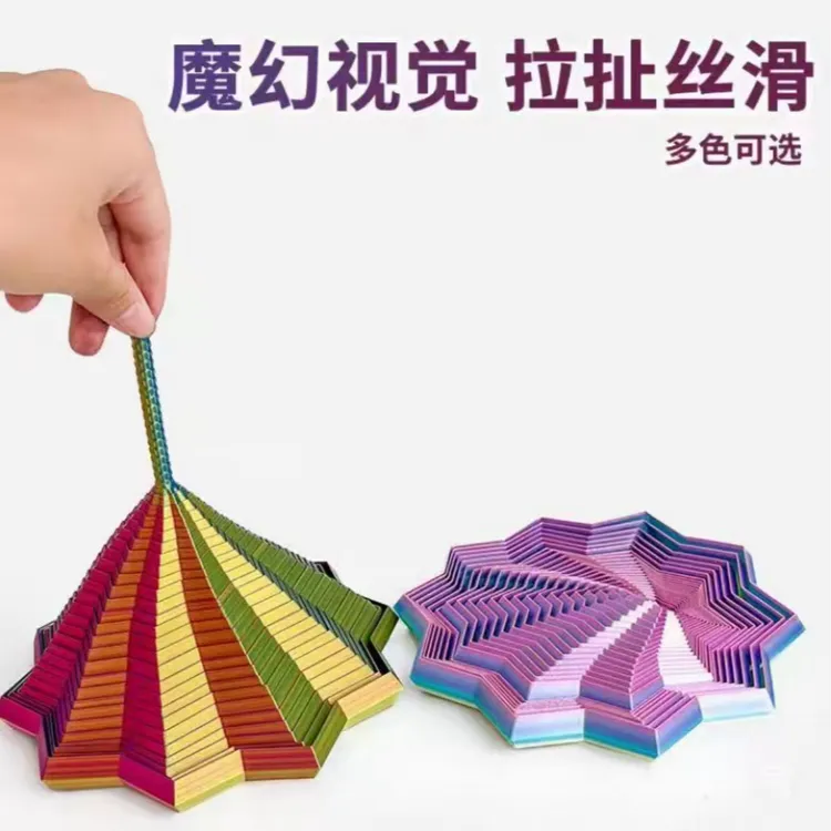 3D打印视错觉折叠儿童益智玩具多边形萝卜塔解压螺旋立体设计玩具