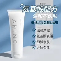 【拍5发6】氨基酸洁面乳一支控油面奶便携装 BA