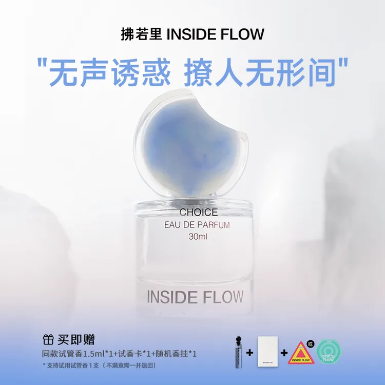 拂若里转念香型女士香水奶欲伪体香持久留香淡香香氛好物30ml tw
