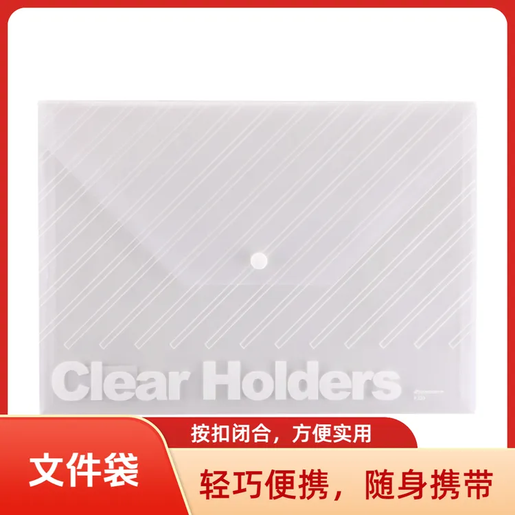 a4加厚透明按扣课本高考文件袋分类防水防脏商务合同办公资料收纳
