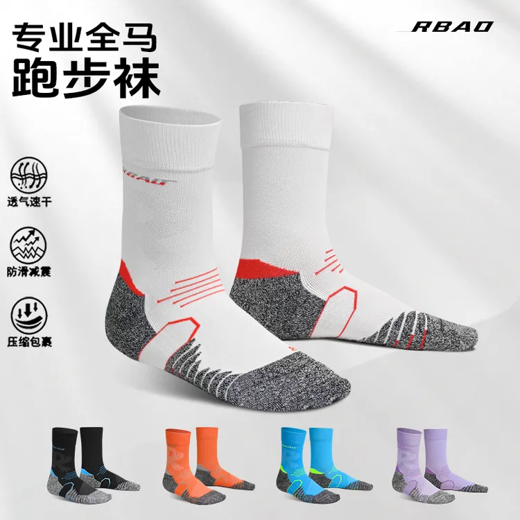 R-BAO专业马拉松跑步袜子中筒压力防滑透气加厚户外羽毛球运动袜
