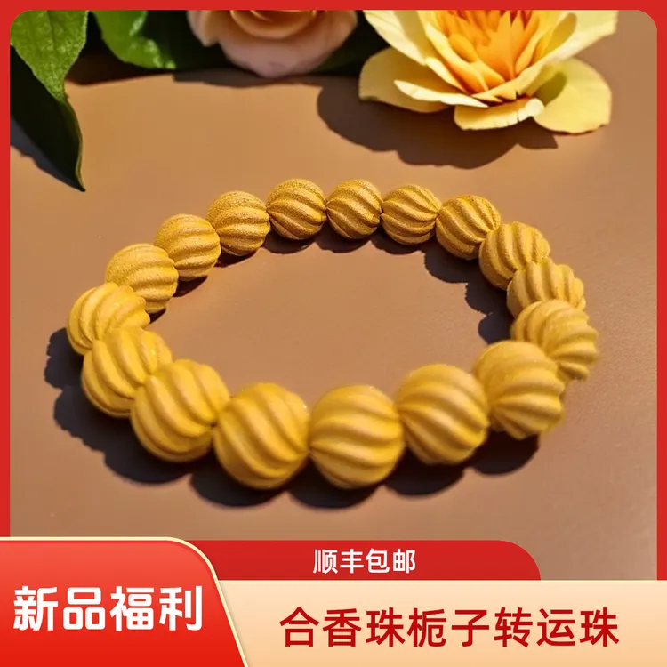非遗古法合香珠栀子花转运珠中药手串文玩手串男女同款