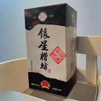 华皖【老鲍专属】（银星糟坊）纯粮食白酒42度450ml