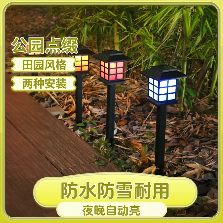 太阳能草坪灯太阳能庭院户外庭院别墅家用公园草地自动景观插灯