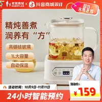 老爸评测养生壶家用玻璃电煮茶壶多功能烧水大容量工厂发
