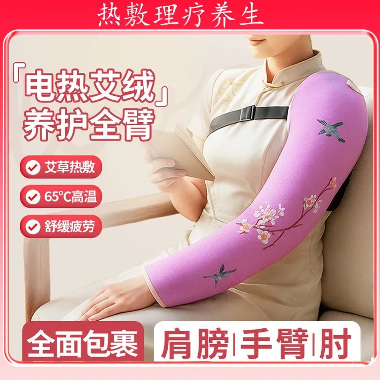 电加热护手臂发热护肘肩膀理疗艾灸热敷胳膊保暖手腕腱鞘炎护肩包