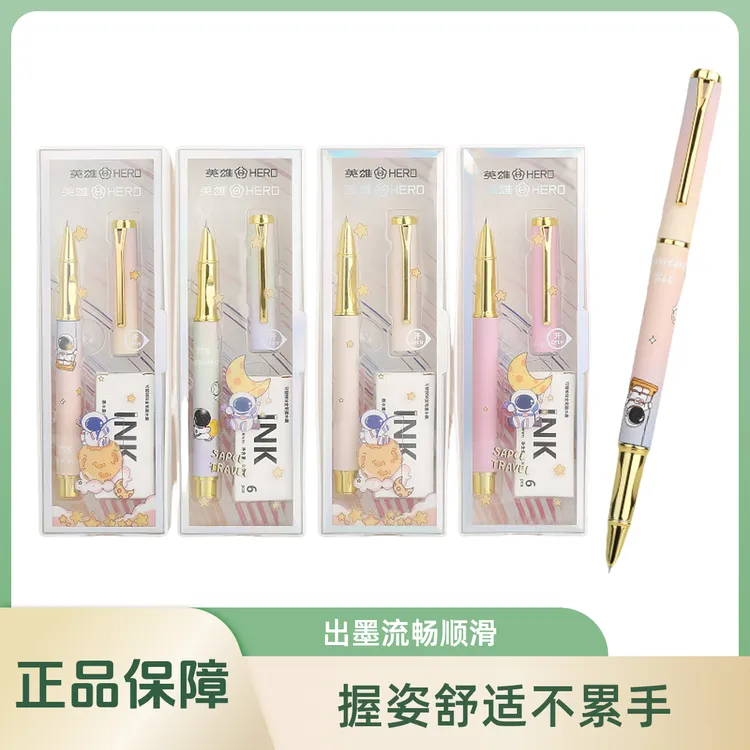 时尚学生书写笔小学生童趣可爱色彩碰撞钢笔3201专用练字英雄钢笔