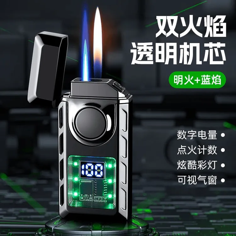 网红创意声控高温户外礼物火焰男士充气电透明高档智能点火可视机