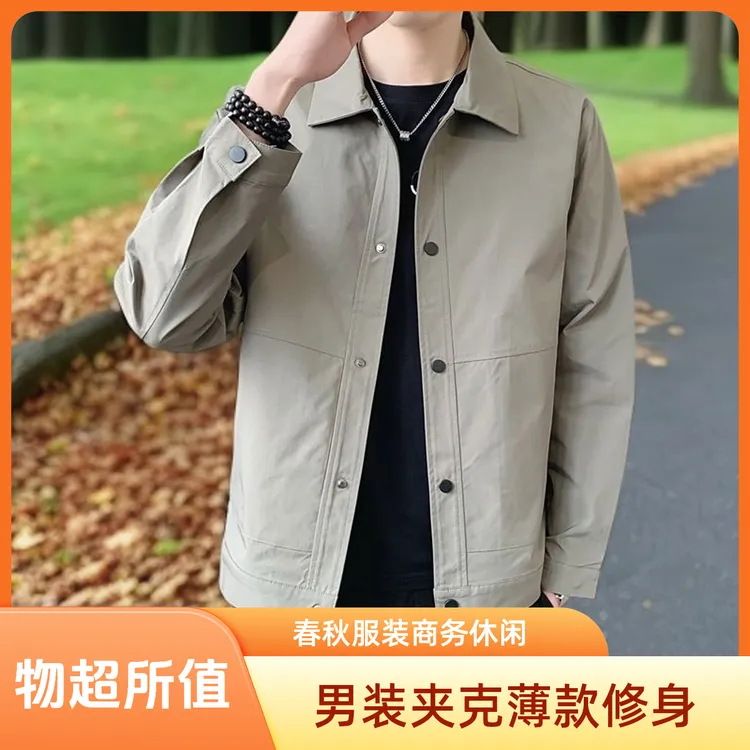 春秋季新款夹克男薄款单层外套工装修身百搭商务休闲高级感翻领