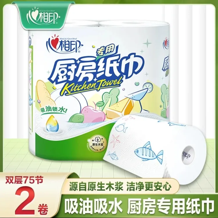 心相印厨房纸巾2卷*75节一次性厨房用纸吸油纸油炸专用纸吸水吸油