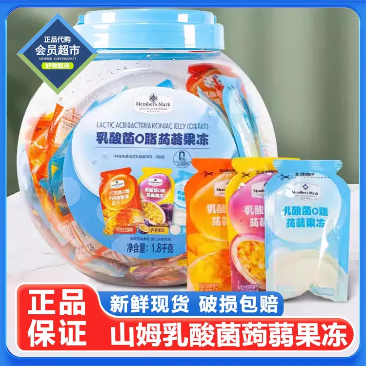 Member's Mark山姆乳酸菌0脂蒟蒻果冻益生菌儿童零食（试吃+整罐）