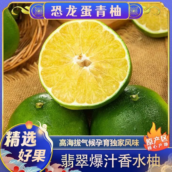 【产地直发】恐龙蛋翡翠爆汁葡萄柚新鲜应季水果香甜多汁现摘现发