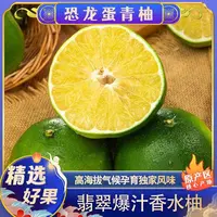 【产地直发】恐龙蛋翡翠爆汁葡萄柚新鲜应季水果香甜多汁现摘现发