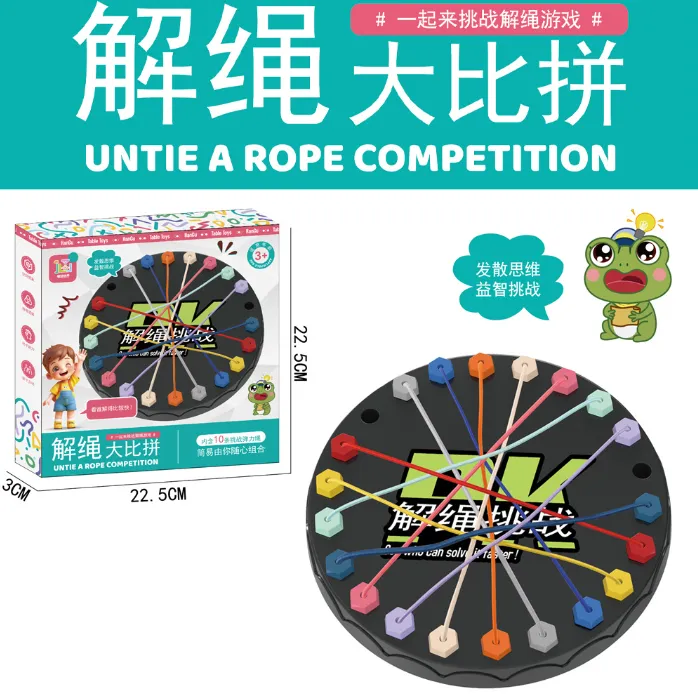 解绳大挑战益智玩具逻辑思维训练亲子互动桌面聚会多人学生游戏