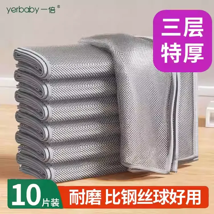 钢丝洗碗布加大加厚双面抹布不沾油厨房专用刷锅神器刚丝球百洁布