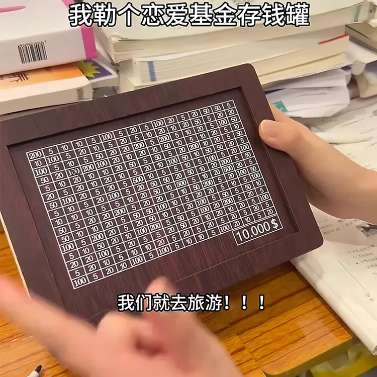 数字存钱罐一万块目标画记号计数存钱箱木质DIY复古存钱储蓄罐子