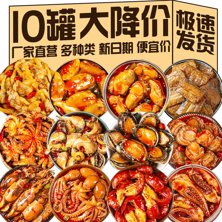 食品正宗鱿鱼海鲜山东威海零食小吃休闲食品网红爆款