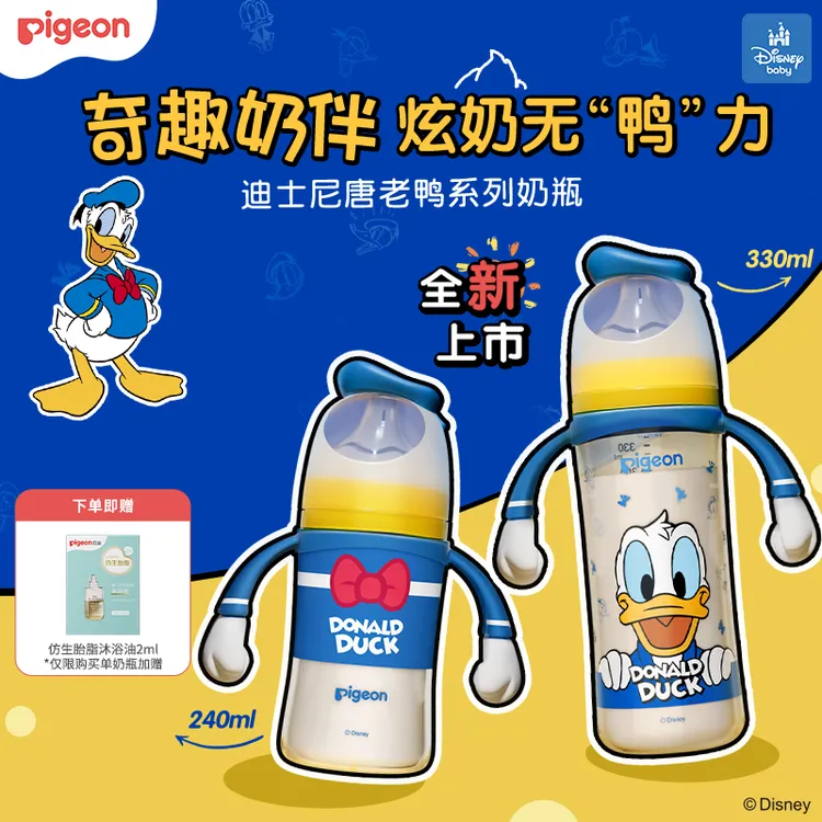 【达人专属】贝亲迪士尼系列唐老鸭PPSU双把手新生儿奶瓶耐摔耐高温