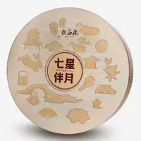 赵西施品牌 | 七星伴月礼盒装中秋佳节团圆月饼送礼大气