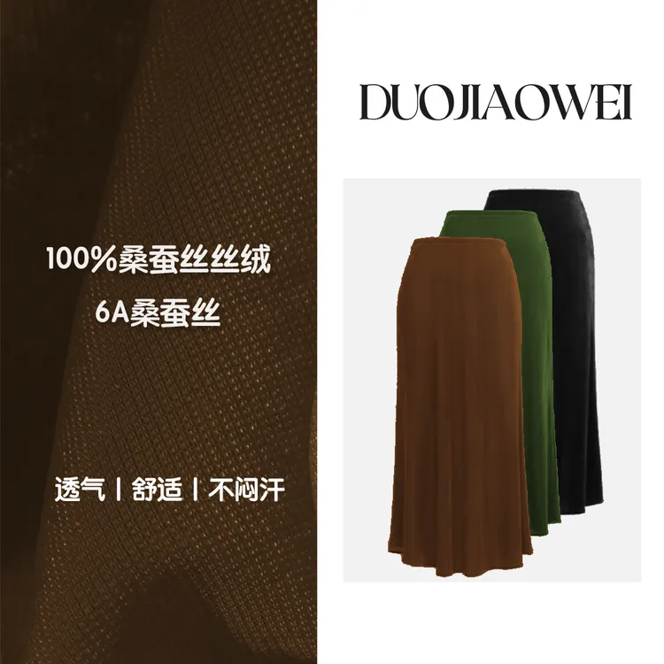 新款现发100桑蚕丝【步生花】45度斜裁25年秋款舒适透气易打理时尚长款半裙