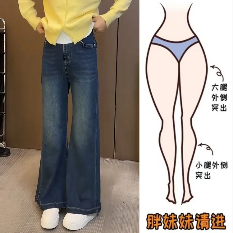 Aimeerosa/艾洛莎秋季新款时髦百搭微喇牛仔裤女高腰显瘦阔腿长裤