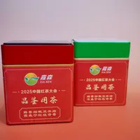 中国红茶大会参会品鉴茶宁红茶双井绿