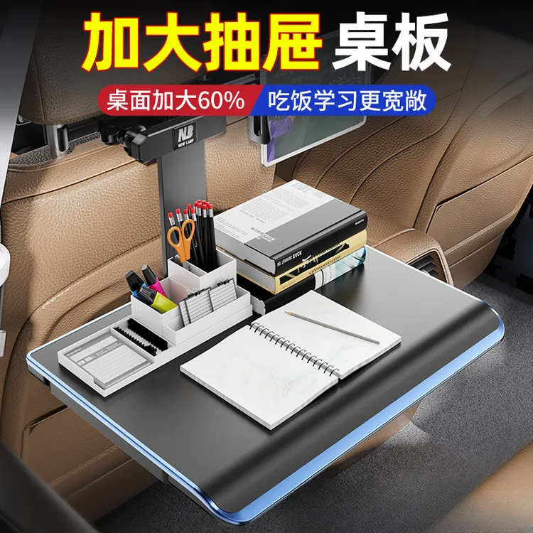 汽车内餐桌板儿童小适用折叠桌后座椅后排车用车上吃饭桌电脑桌子