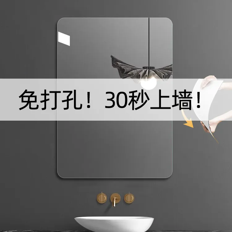 软镜子贴墙自粘卫生间免打孔亚克力高清镜面贴化妆镜椭圆形浴室镜