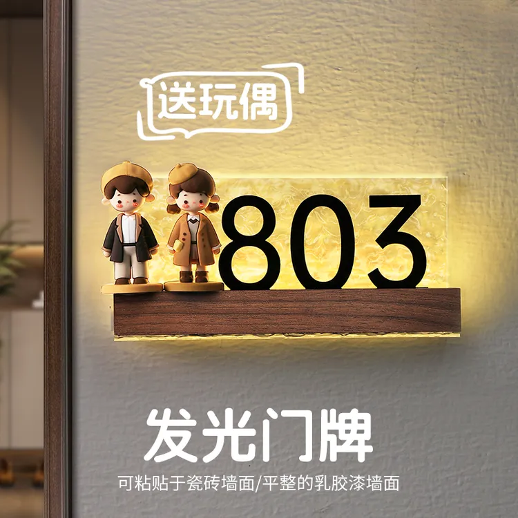 门牌号牌新款高档号码家用入户门牌创意挂牌定制门口入户门装饰
