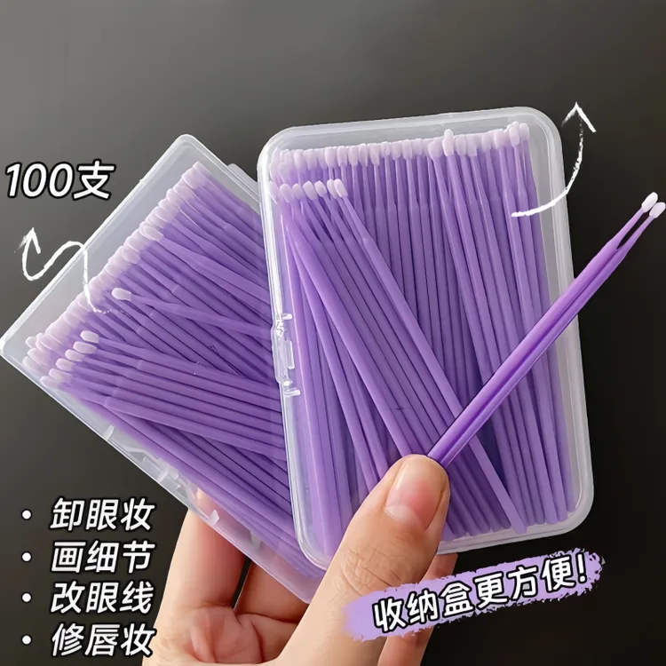 纳米棉签化妆专用改妆擦眼线卸妆超细尖头棉棒卸睫毛美睫纹绣清洁