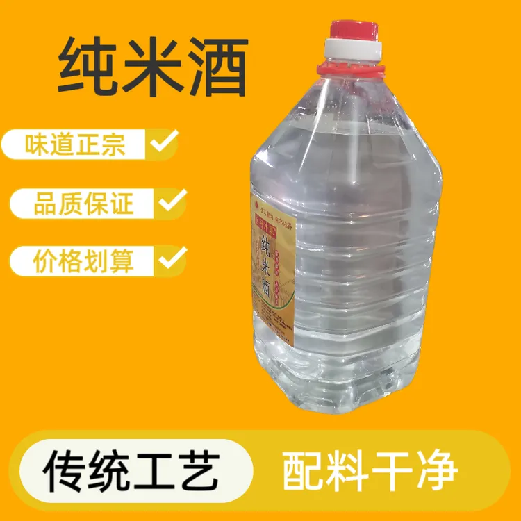 正宗纯米酒自然发酵米香型纯米酒适合泡酒足5斤装广西公文包米酒