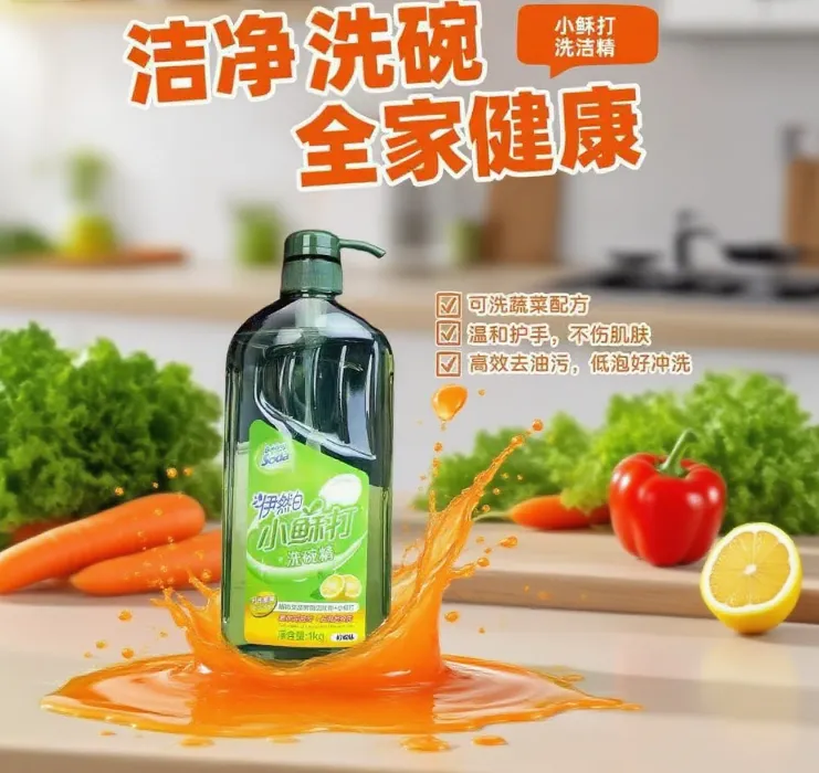 【达人专属】伊然白洗洁精不伤手冷水去重油家庭装食品级去油洗洁精