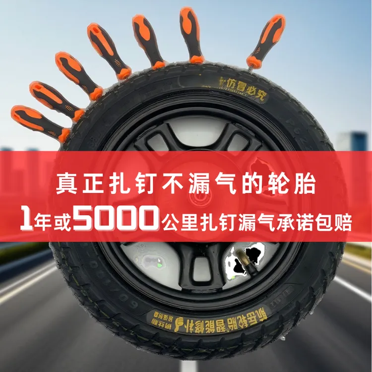外卖专用扎钉不漏气3.00-10自修复防滑耐磨钢丝电动车电动车轮胎