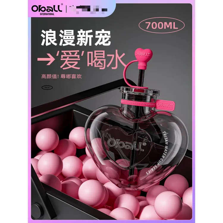 Oball 爱心水杯700ml大容量高颜值ins带包创意吸管杯