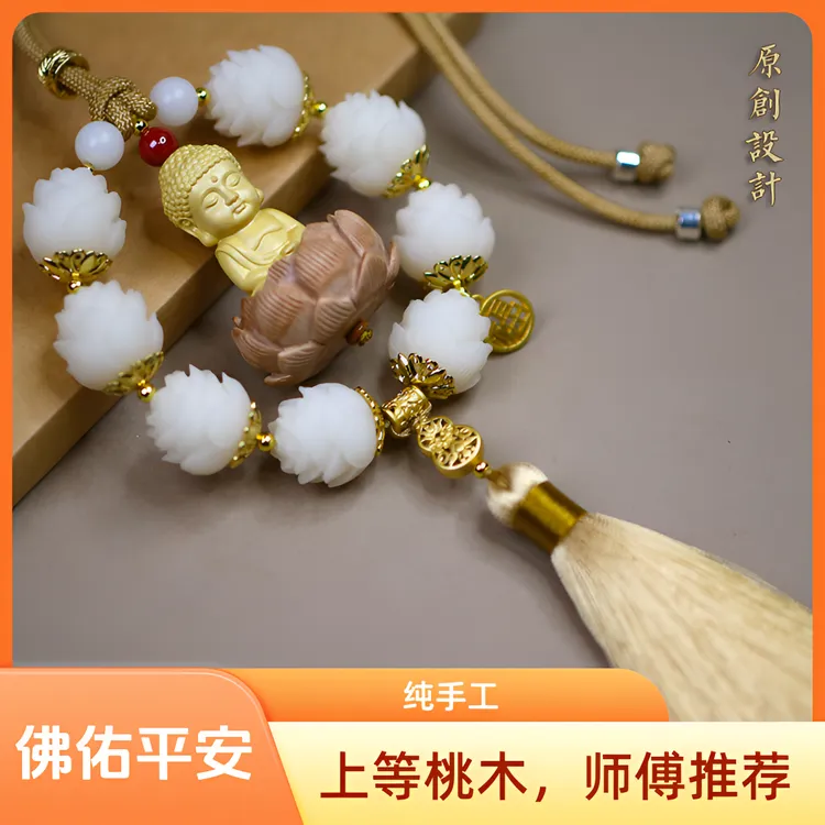 八宝桃木平安汽车挂件挂饰实用汽车用品男女
