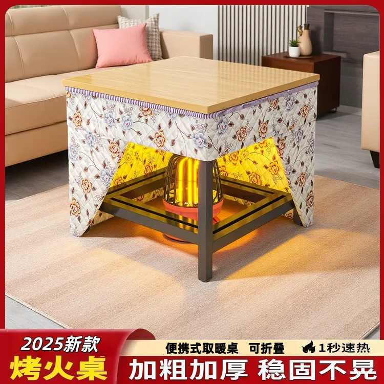 烤火桌子家用新款烤火架出租房简易写作业折叠取暖桌吃饭小方餐桌