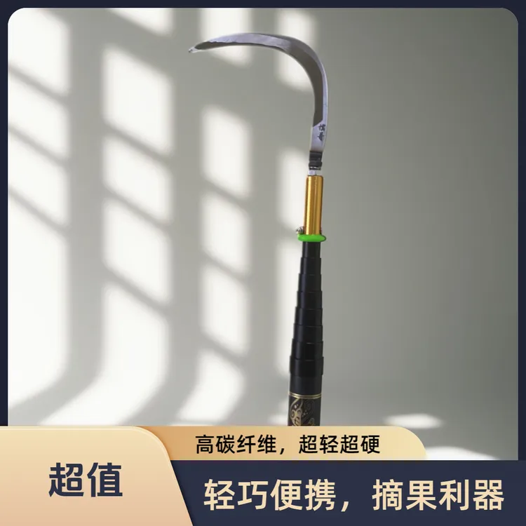 槟榔先生高碳纤维多功能槟榔杆-金属套环款-专业槟榔果收割工具