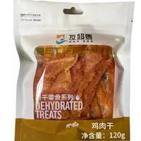 宠物狗狗零食鸭鸡肉干肉条中小型犬磨牙棒营养美味