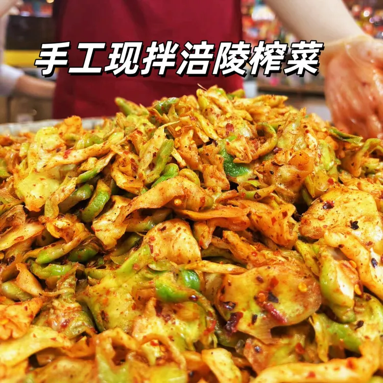山城幺姨 手工榨菜片 麻辣经典口味正宗鲜榨菜片252g起拍手工榨菜