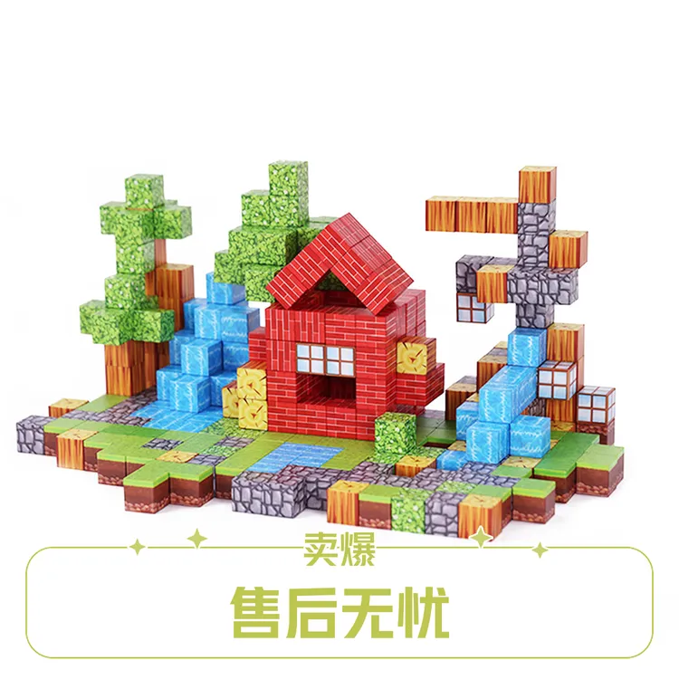 我的世界DIY磁力方块强磁玩具散件积木超大颗粒玩具2.3方块教具