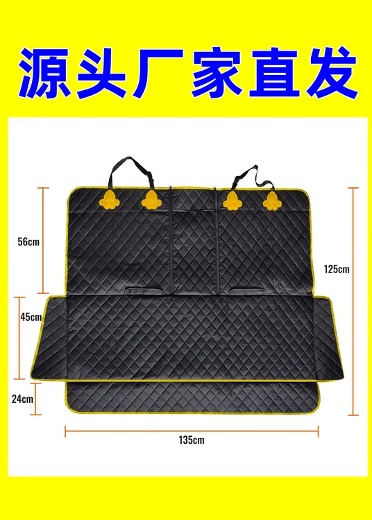 【辉1914】车载宠物垫防脏狗狗经典防脏实用防滑方便全包围后备箱垫