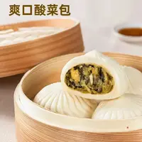 甘家风味腌菜包顺丰冷链80g大包子营养健康速食早餐包子