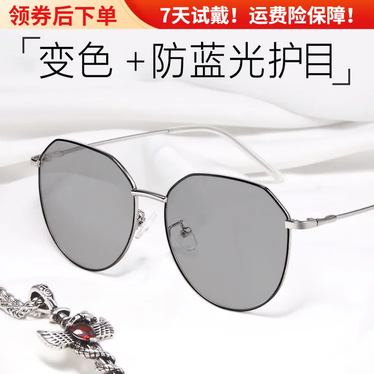 防紫外线变色近视眼镜男有度数防蓝光辐射护目平光镜男女同款潮