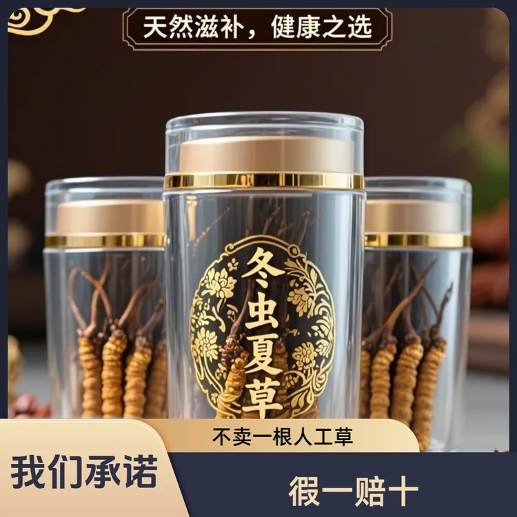 甄选高海拔冬虫夏草3根一克整根新草可滋补食用泡水正宗冬虫夏草