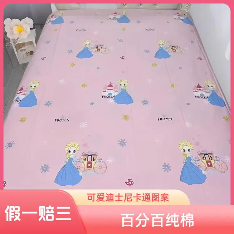 爱莎公主100%棉床单枕套不掉色不起球纯棉柔软亲肤透气斜纹加厚