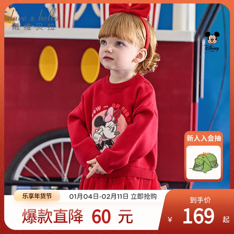 迪士尼IP戴维贝拉女童毛衣套头衫2025冬季新款宝宝A类红色针织衫