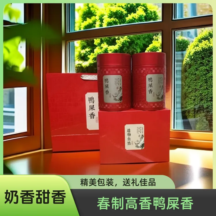 【新人福利】唯一丛凤凰单丛鸭屎香清香花香奶香乌龙茶