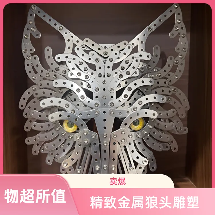 金属拼装模型成品狼图腾679PCS12小时纯手工制作纪念团队拼搏精神