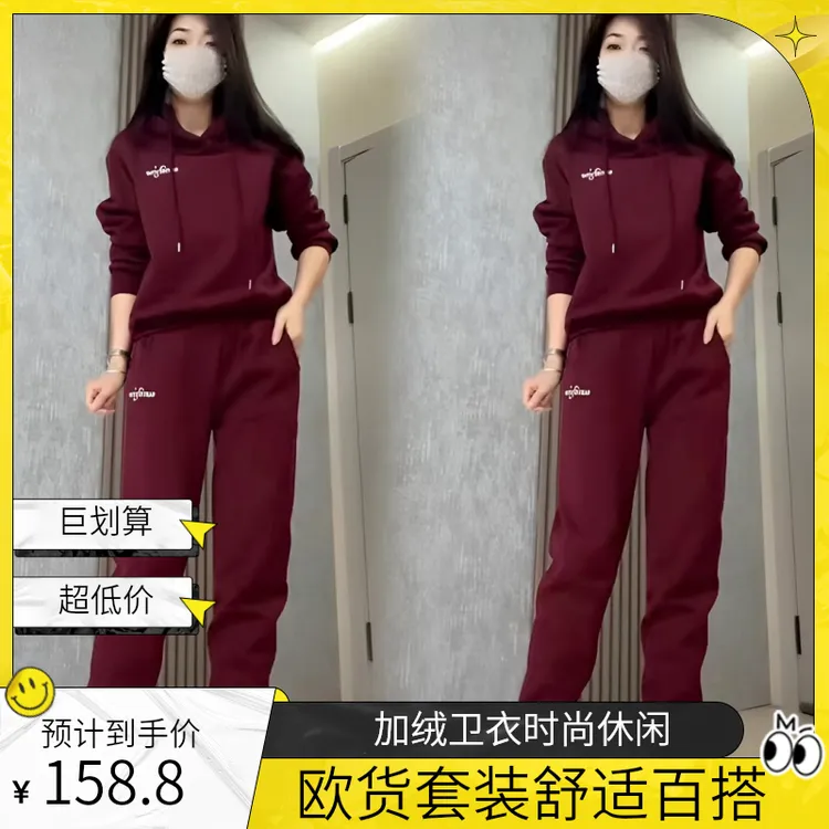 欧货休闲加绒字母卫衣卫裤套装女冬季新款时尚连帽百搭两件套女士