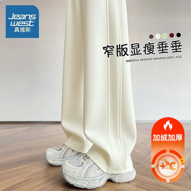 真维斯秋冬季加绒加厚裤子女款直筒裤小众设计感美式休闲裤阔腿裤